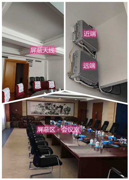  广饶某机关单位会议室屏蔽案例（数字信令级）