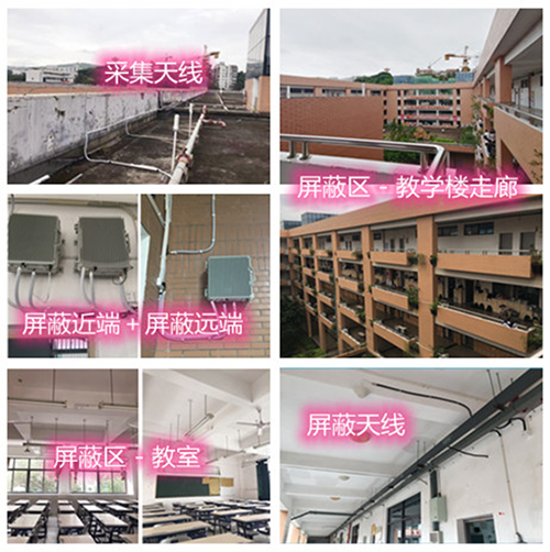  广饶某中学考场屏蔽案例（数字信令级）